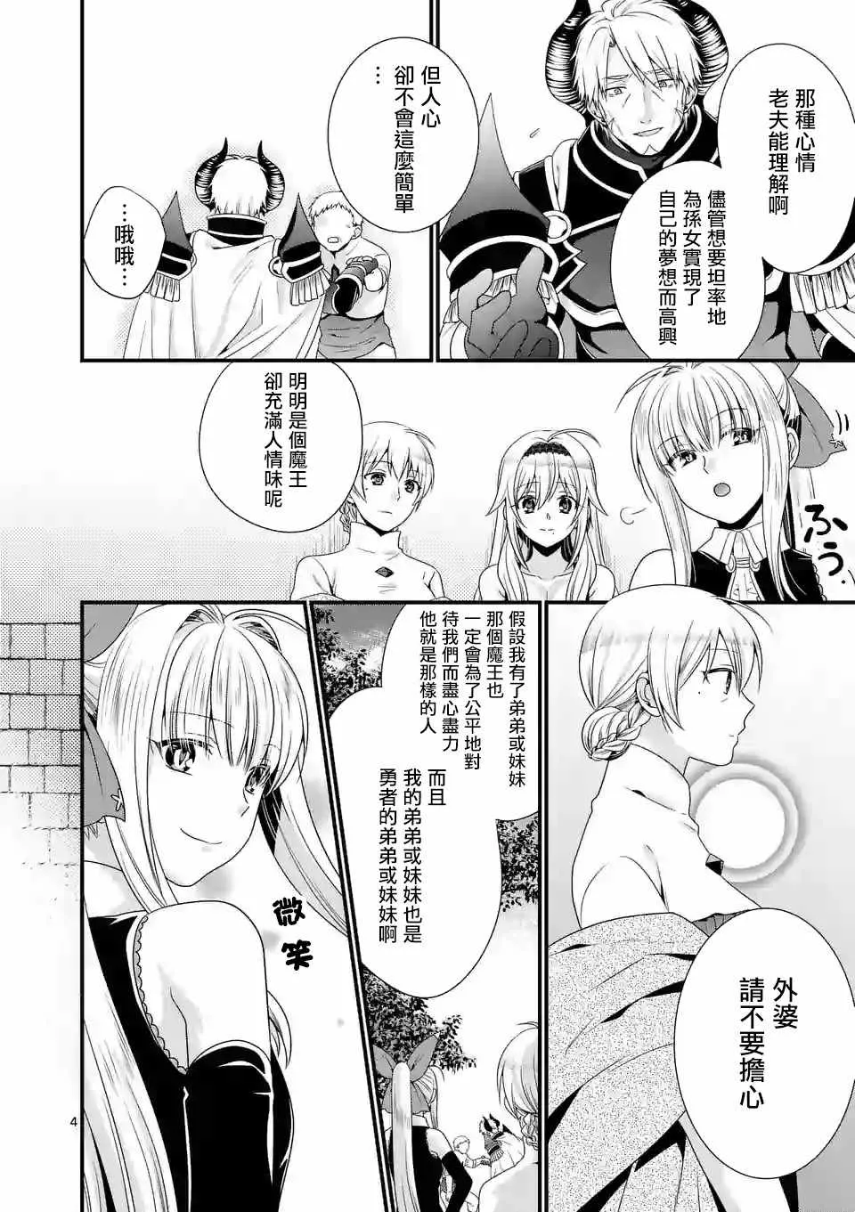 第9话 第4页