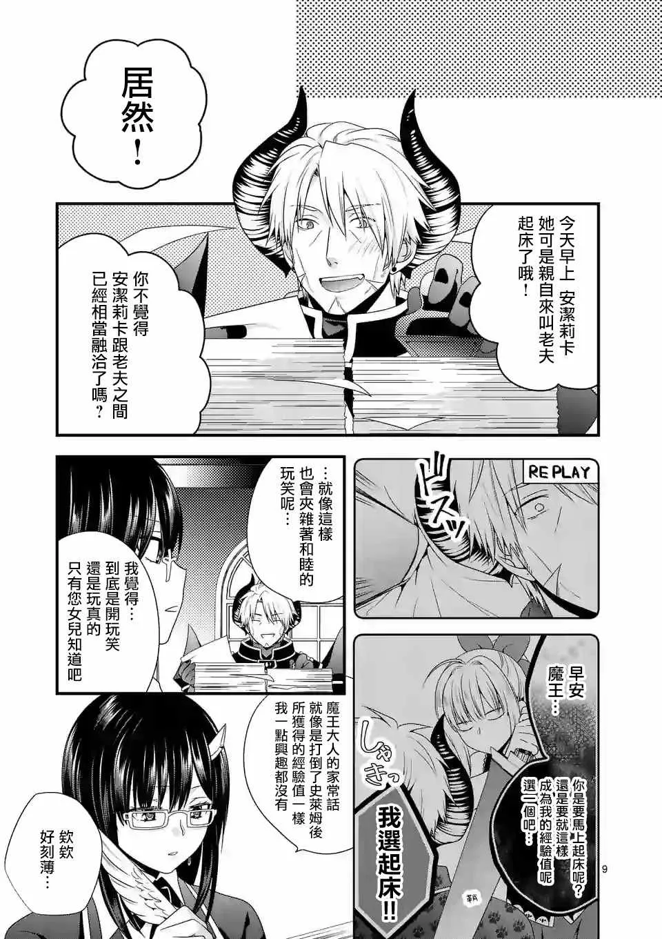 第9话 第9页