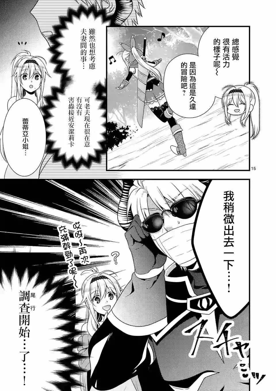 第9话 第15页