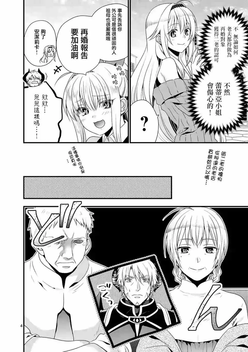 第8话 第4页