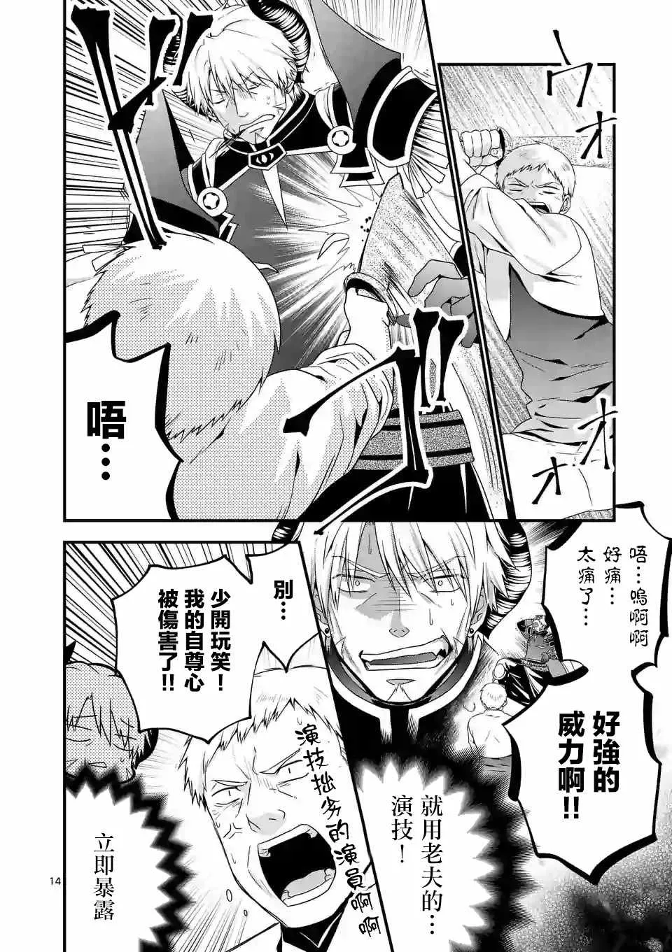 第8话 第14页