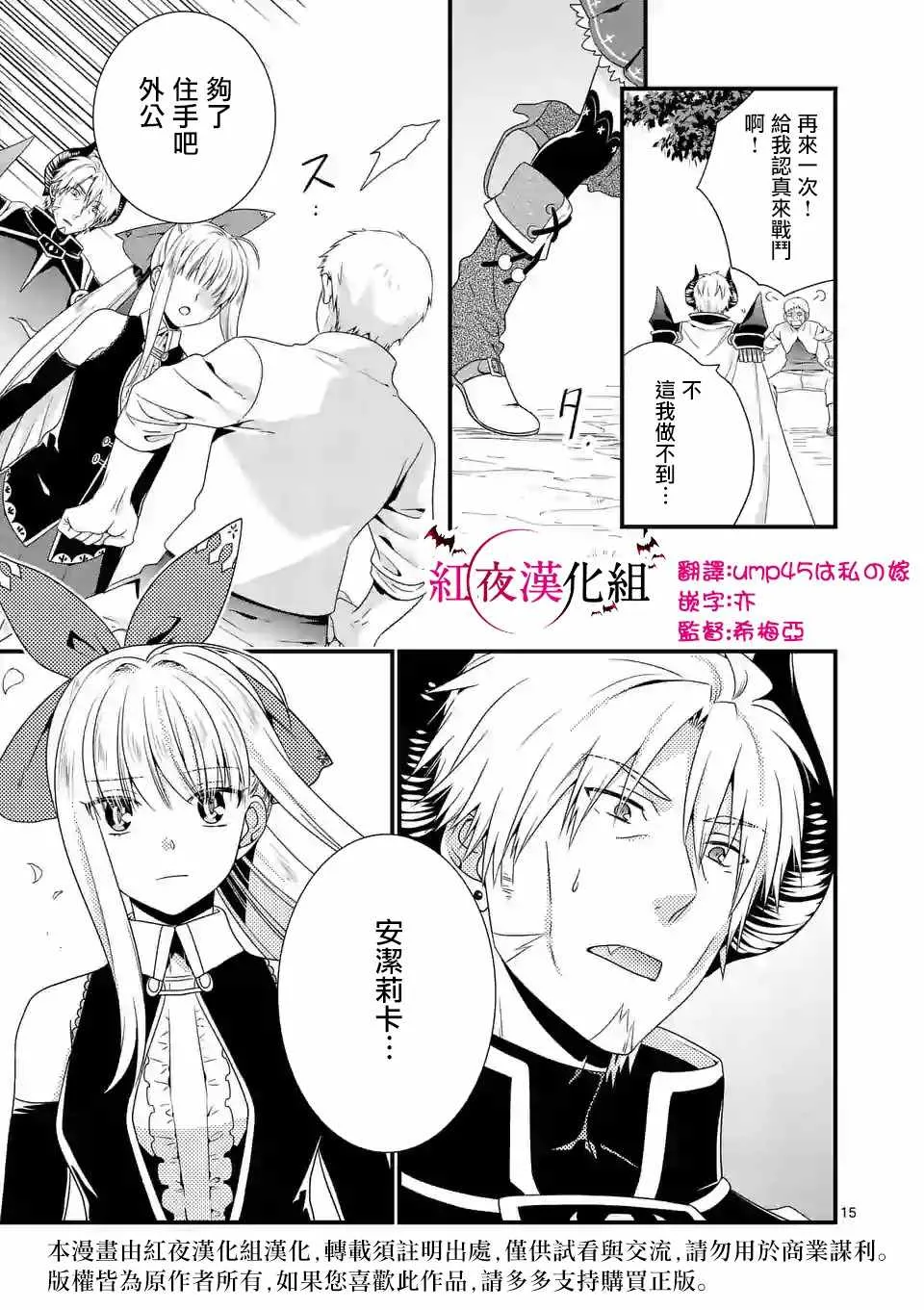 第8话 第15页