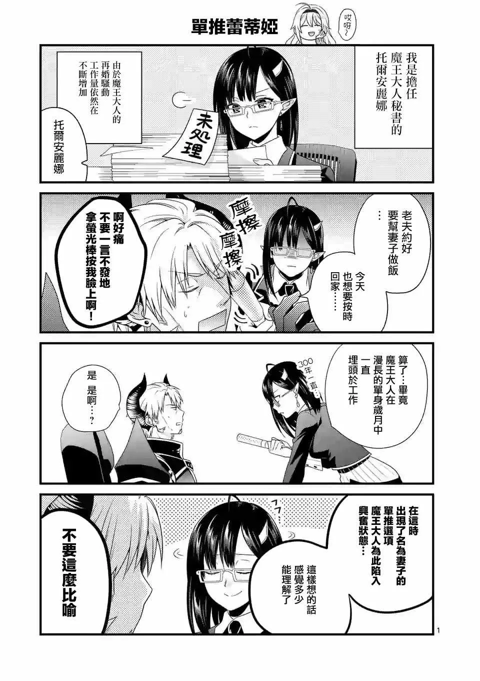 第8话 第16页