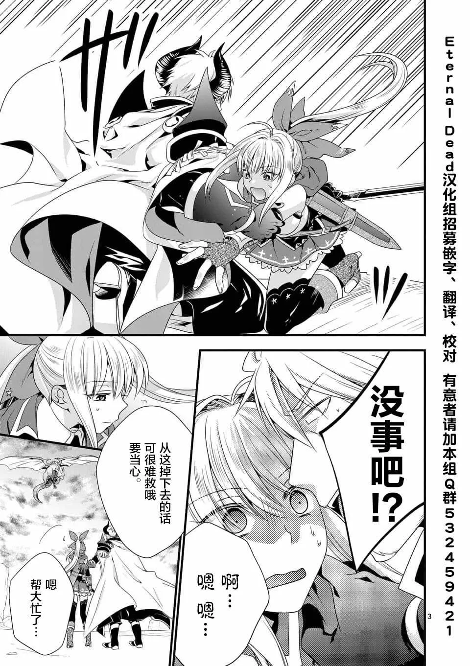 第7话 第3页