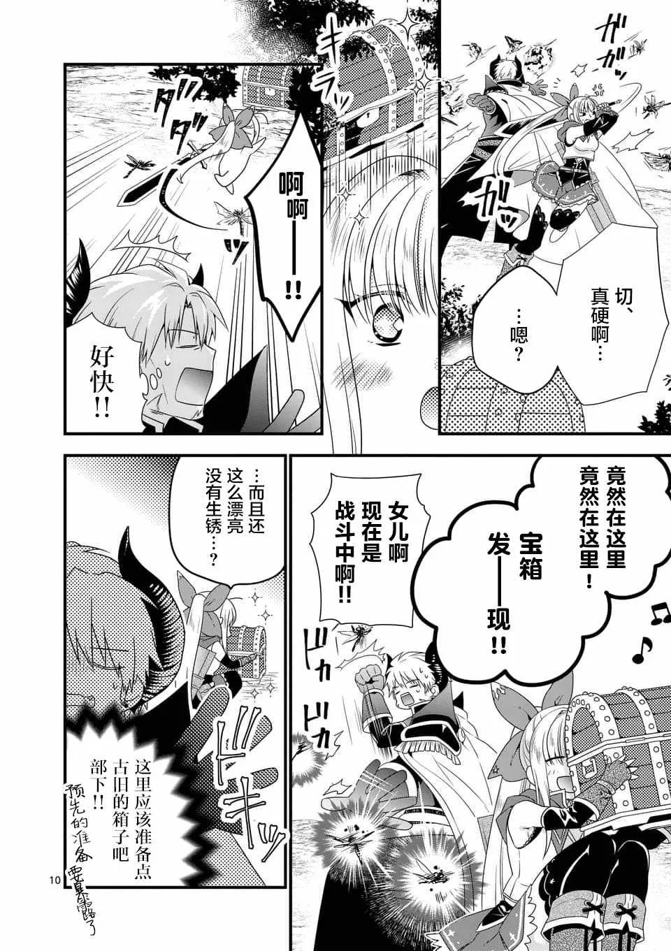 第7话 第10页