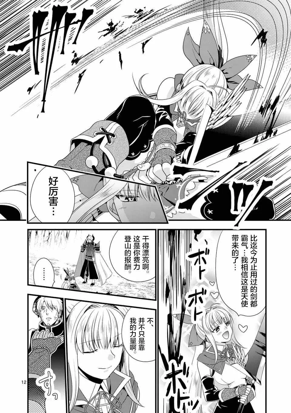 第7话 第12页