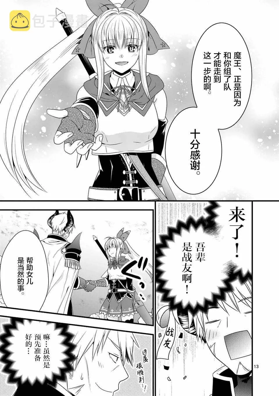 第7话 第13页