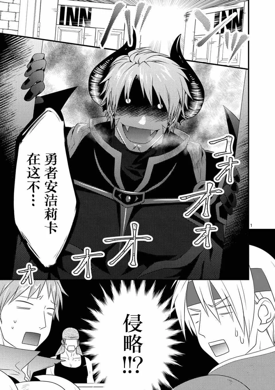 第5话 第1页