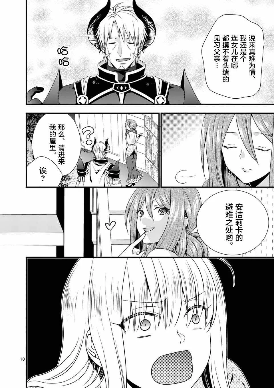 第5话 第10页