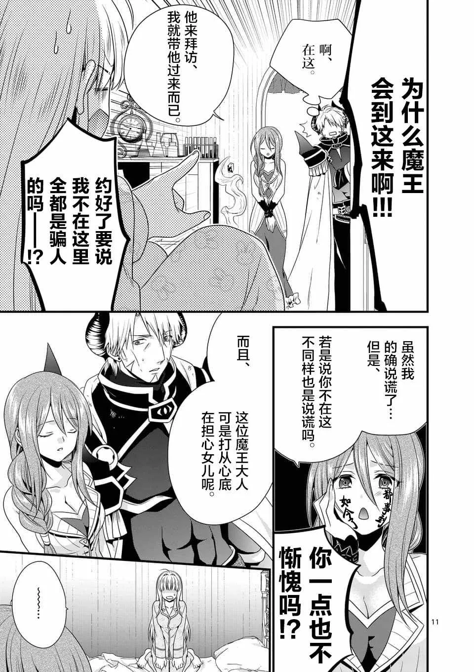 第5话 第11页