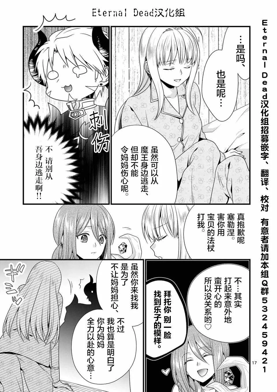 第5话 第17页