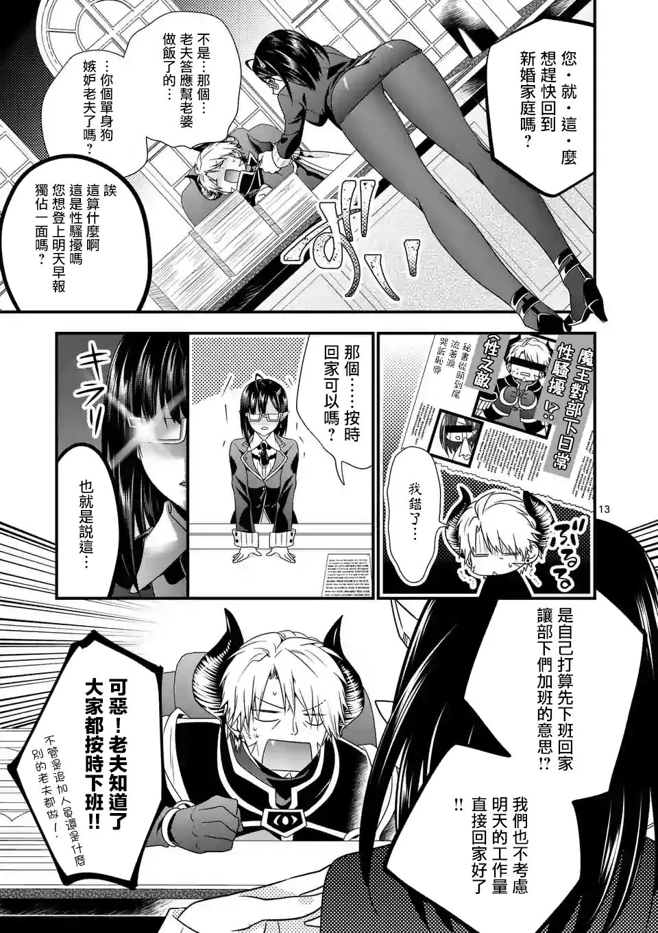 第4话 第13页