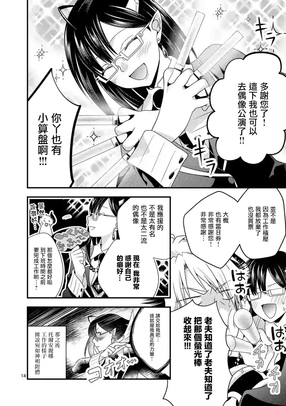 第4话 第14页