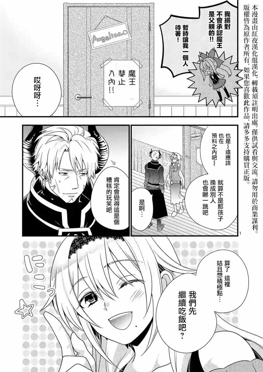 第3话 第1页