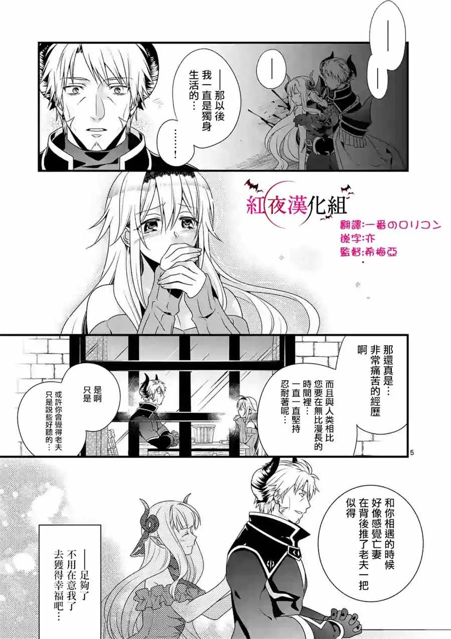 第3话 第5页
