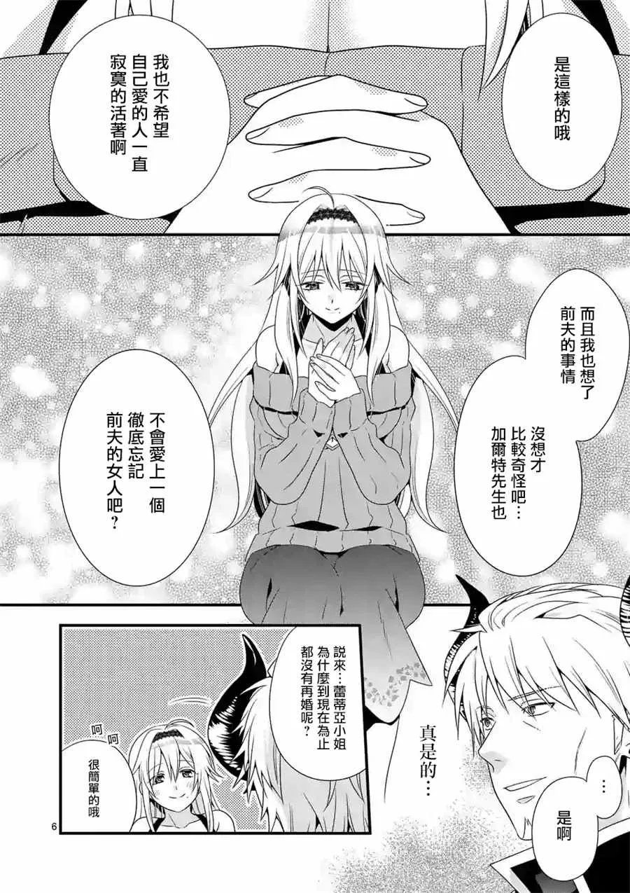 第3话 第6页