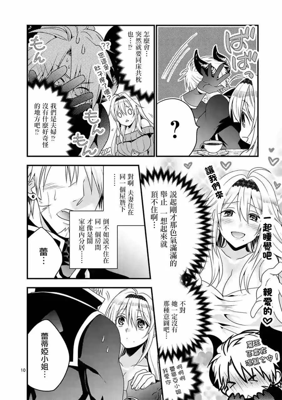 第3话 第10页