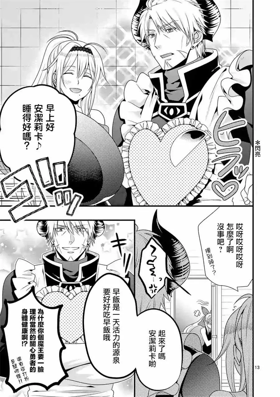 第3话 第12页