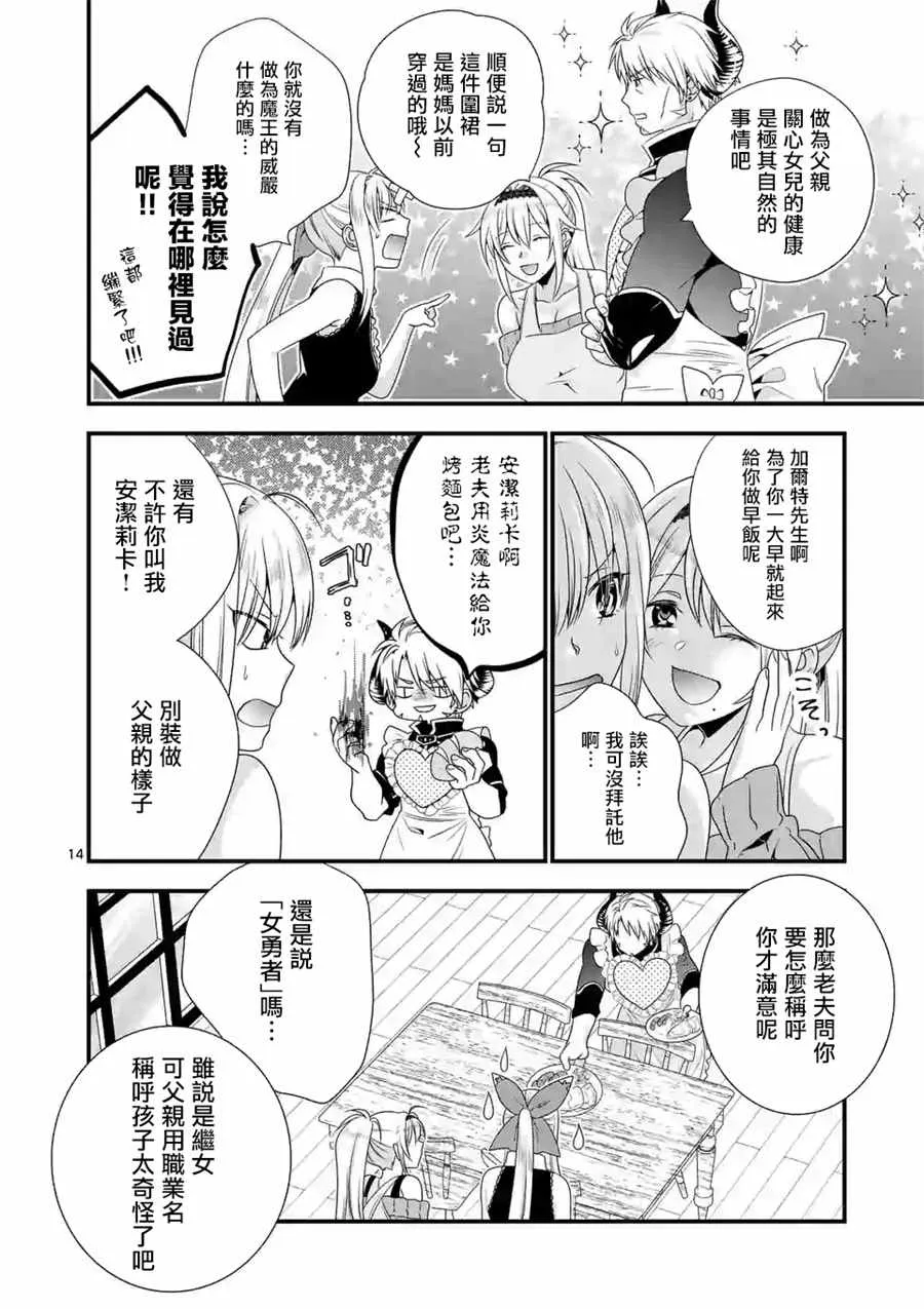 第3话 第13页