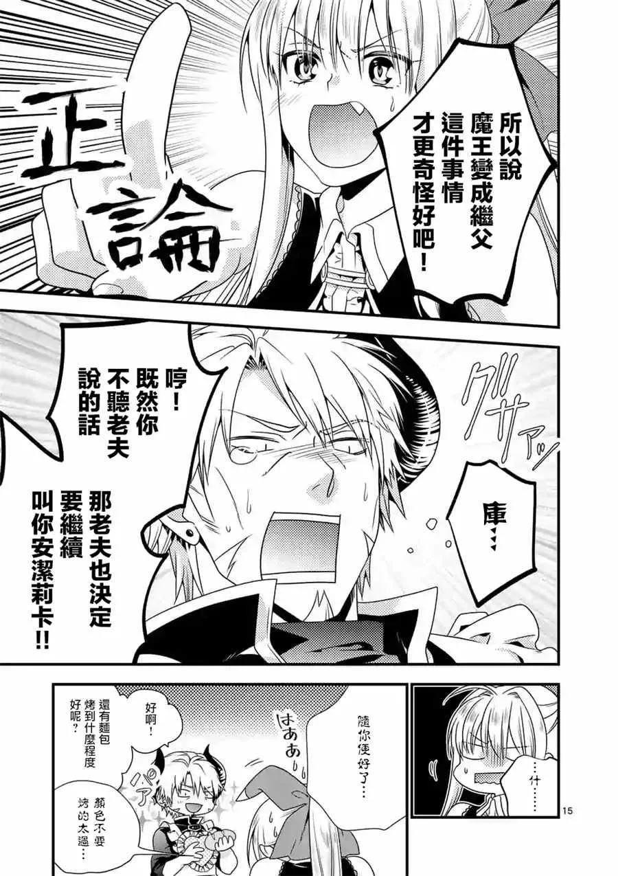 第3话 第14页