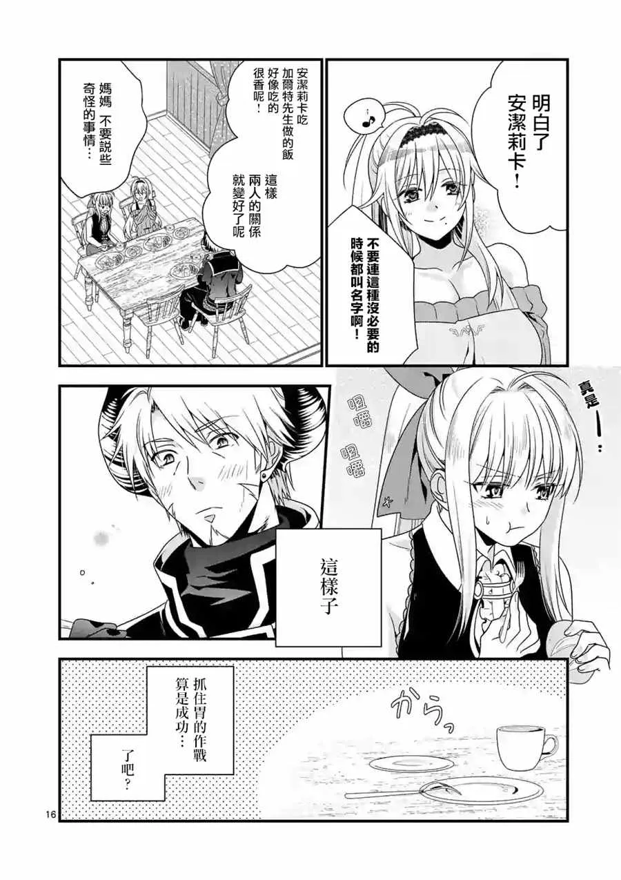 第3话 第15页