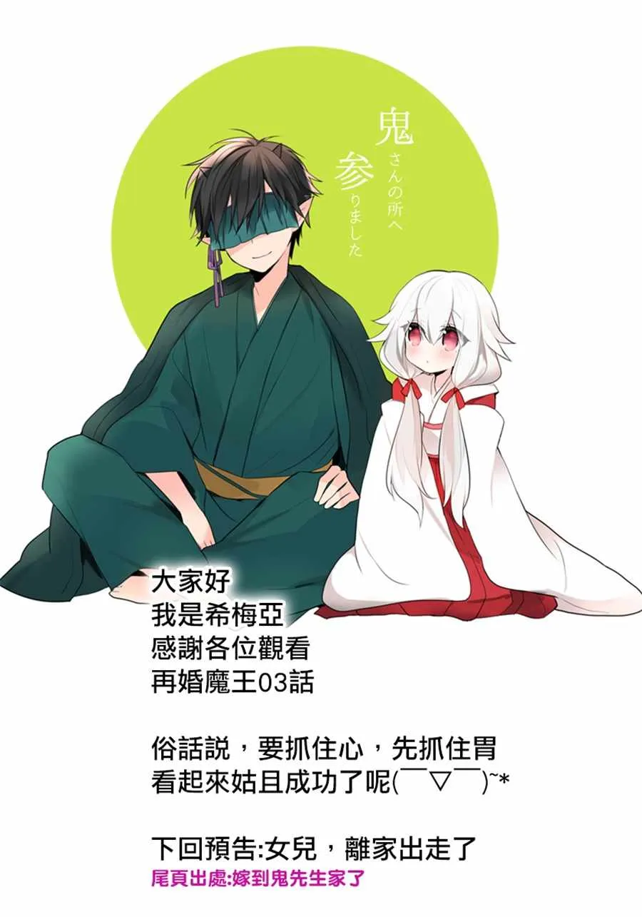 第3话 第16页