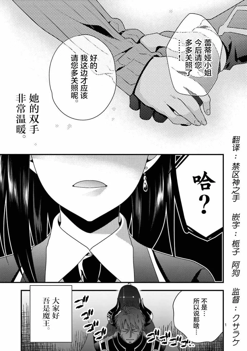 第2话 第1页