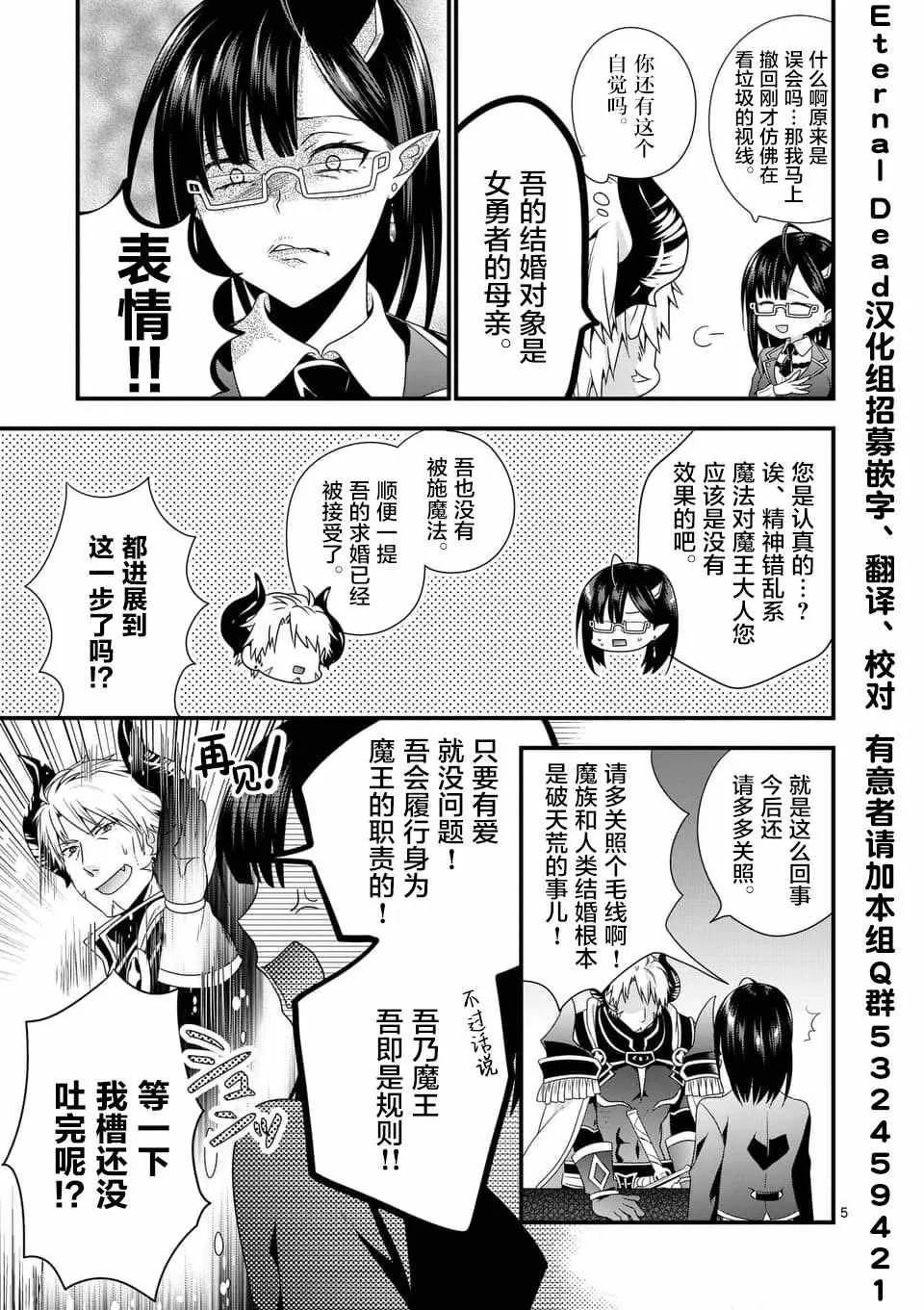 第2话 第5页