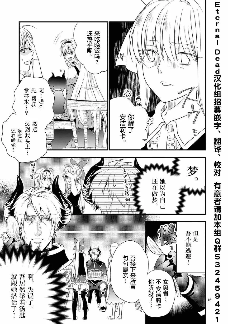 第2话 第15页