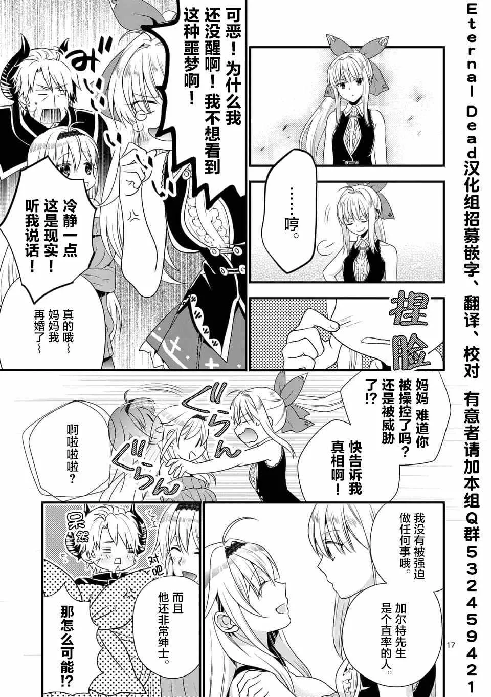 第2话 第17页