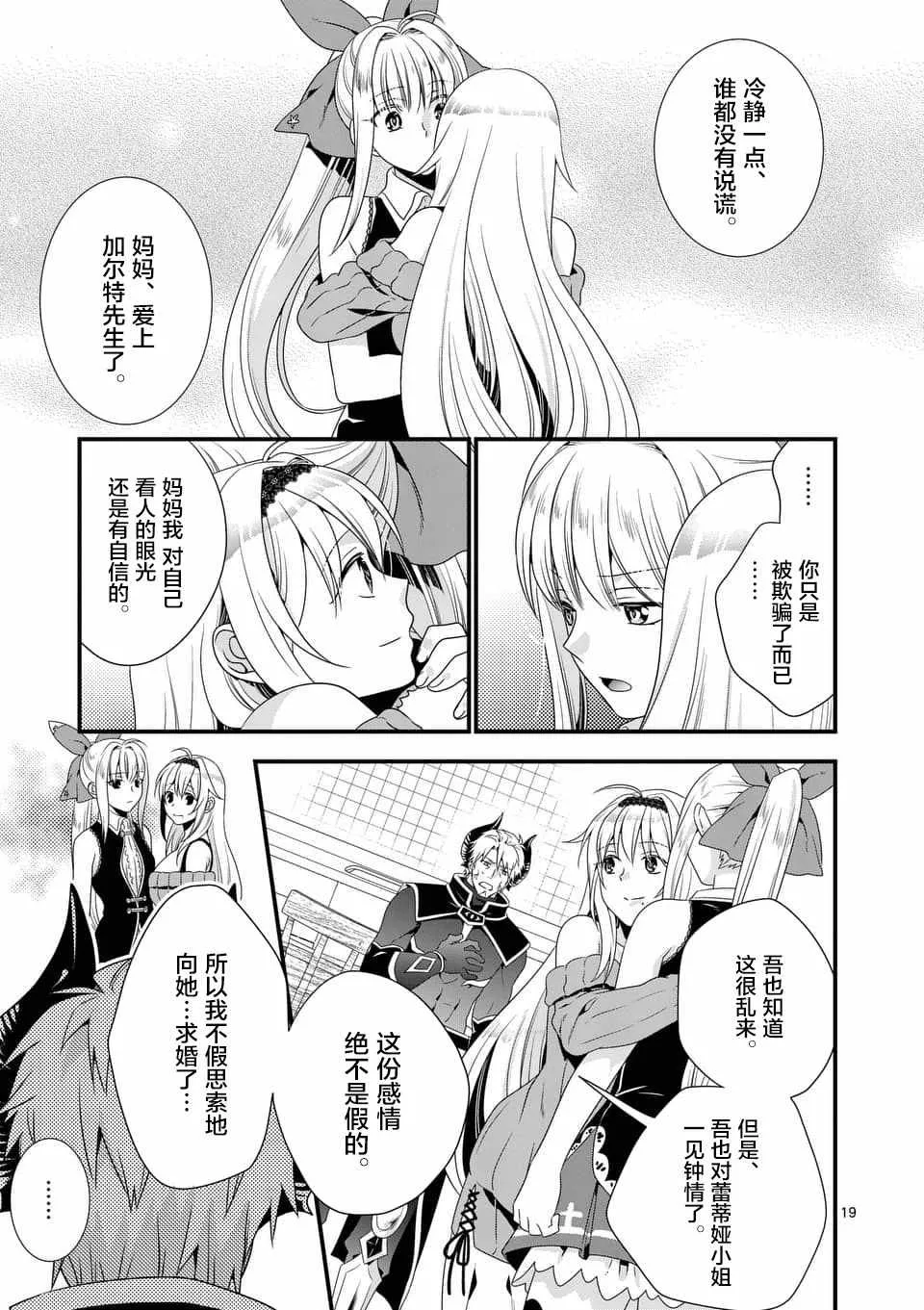 第2话 第19页