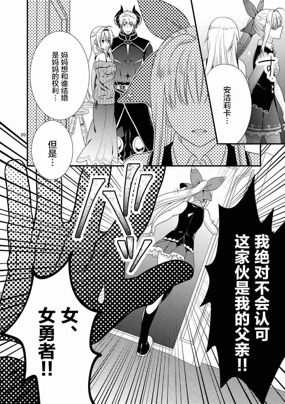 第2话 第20页