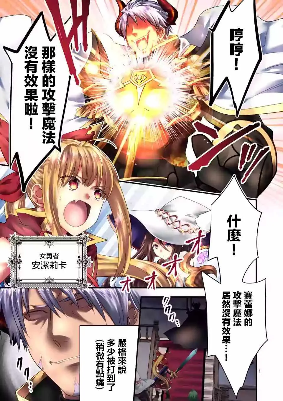 第1话 第1页
