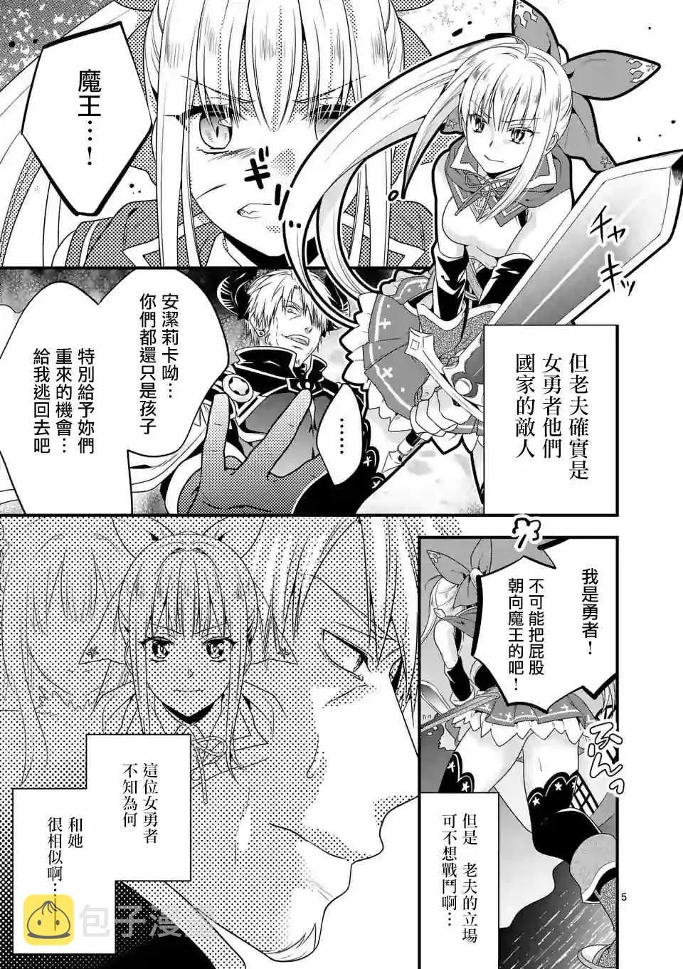 第1话 第4页