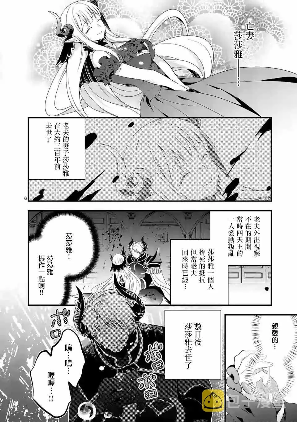第1话 第5页