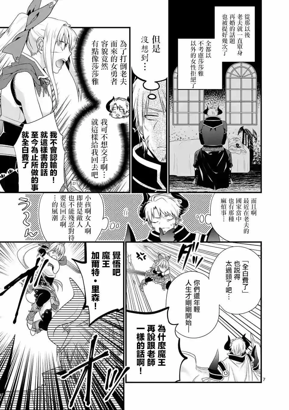 第1话 第6页