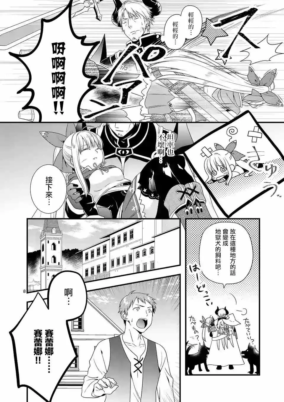 第1话 第7页