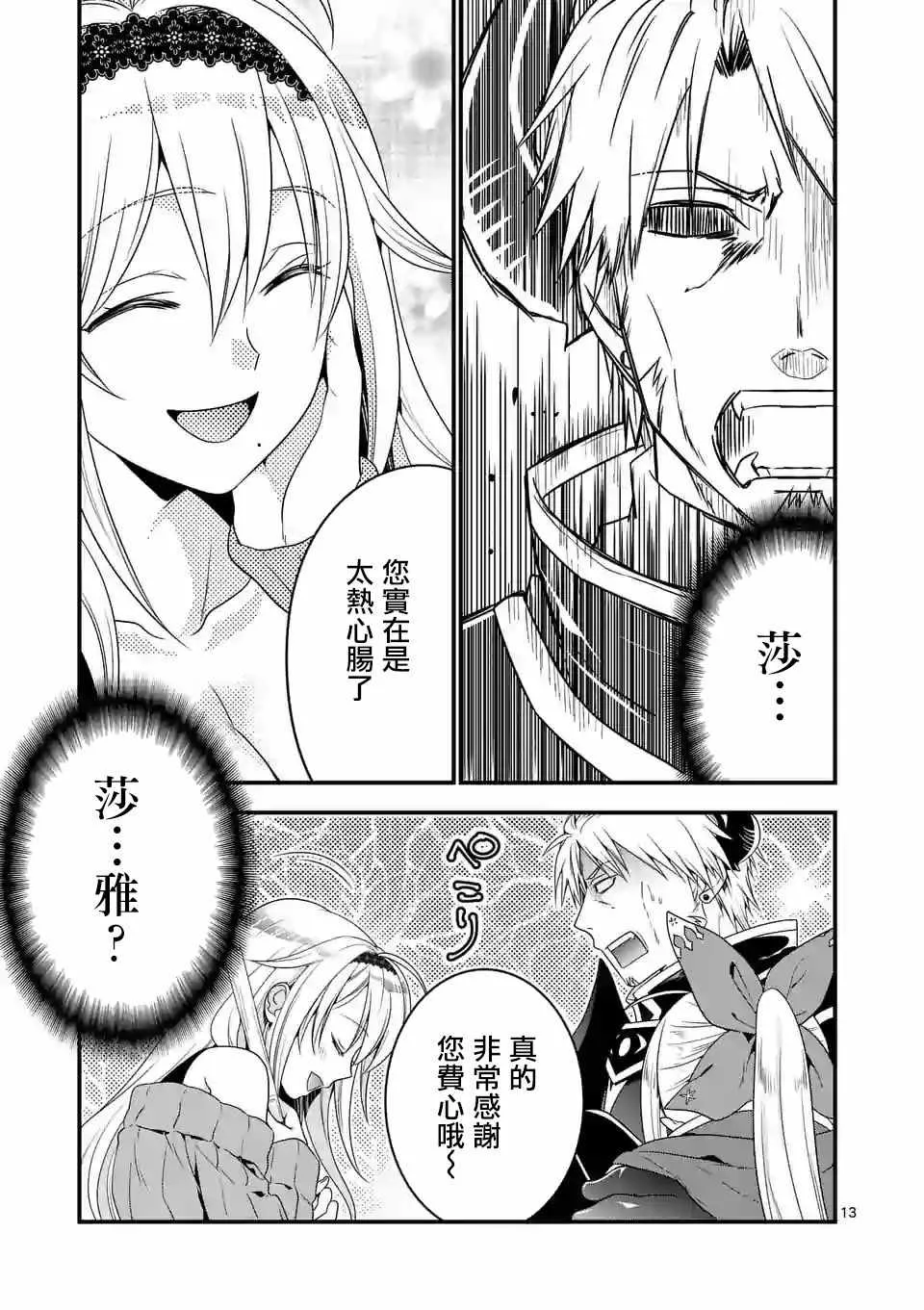 第1话 第12页