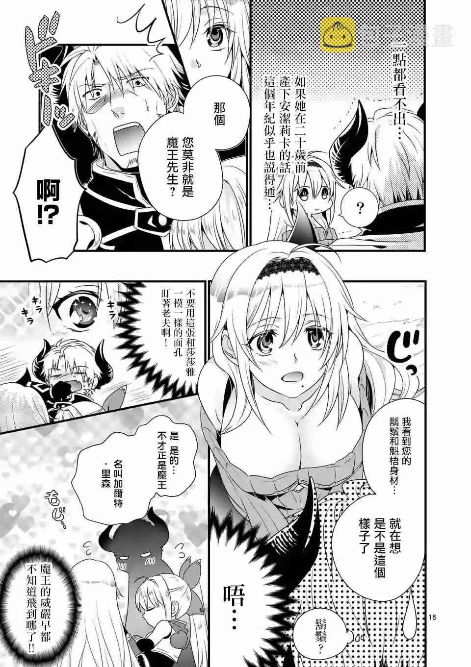 第1话 第14页
