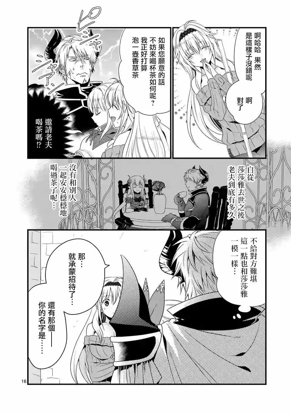 第1话 第15页
