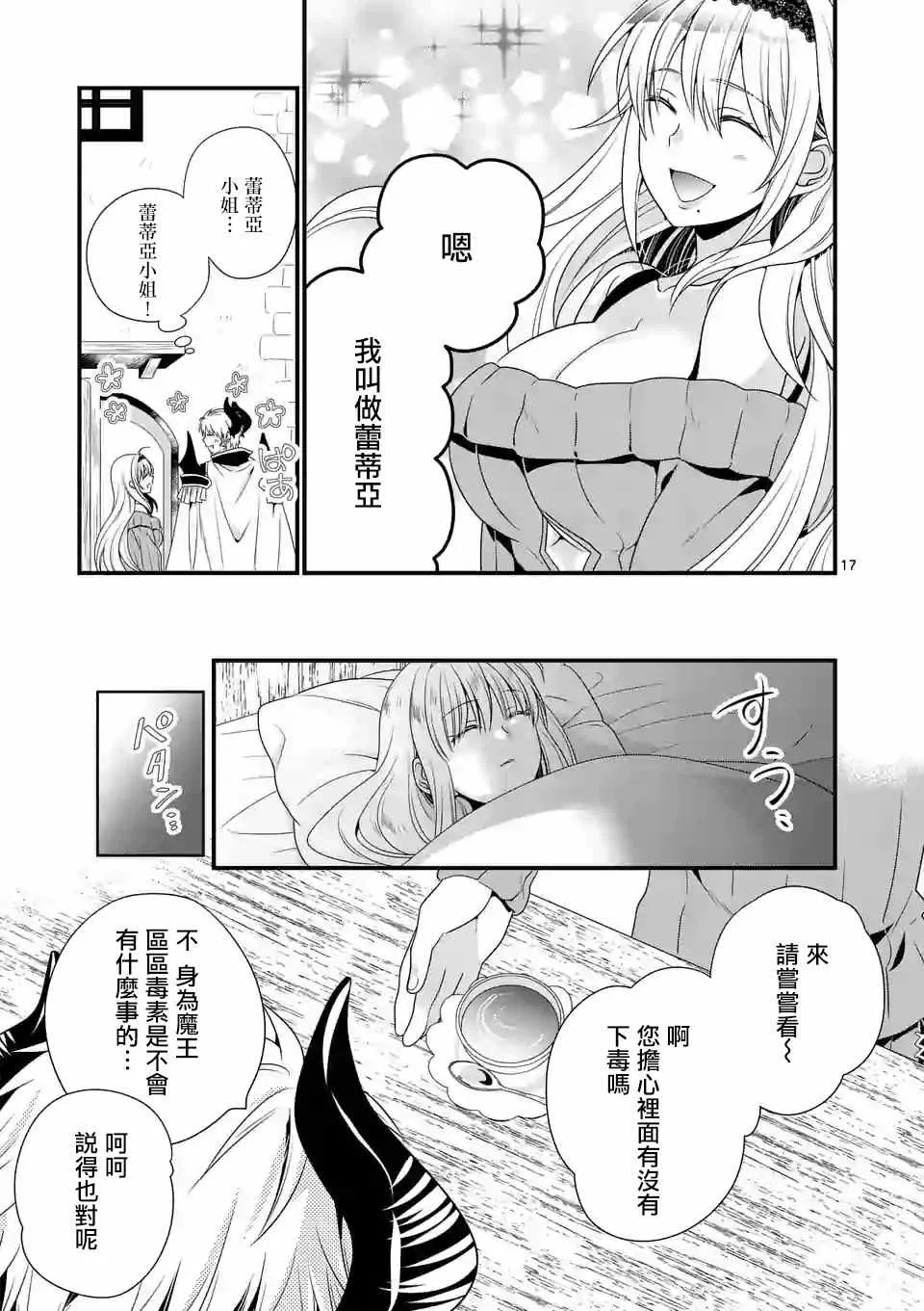 第1话 第16页