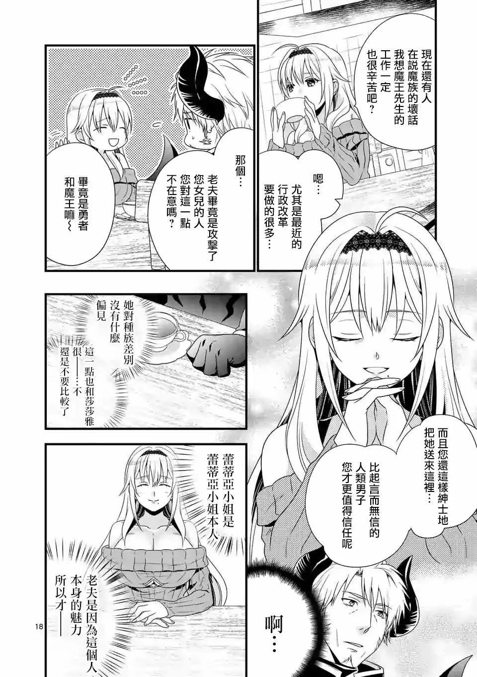 第1话 第17页