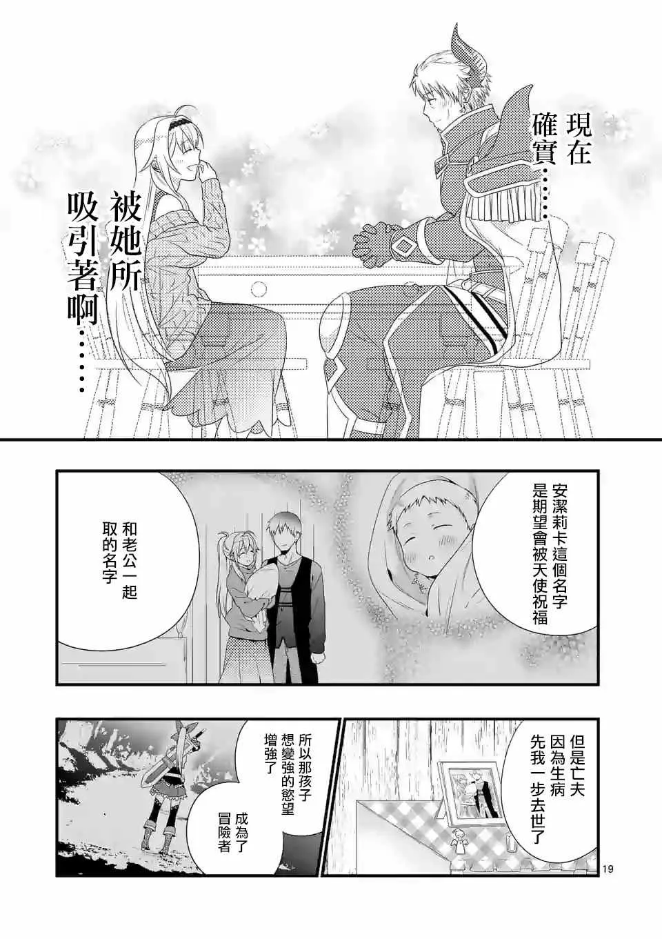 第1话 第18页