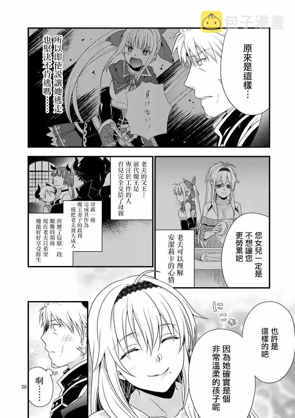 第1话 第19页