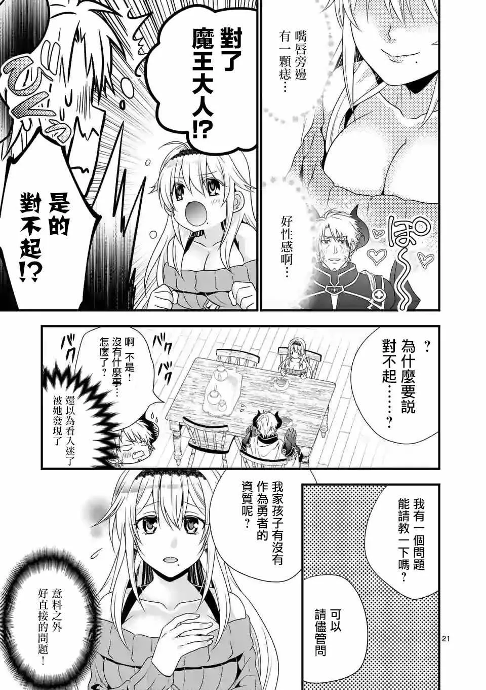 第1话 第20页