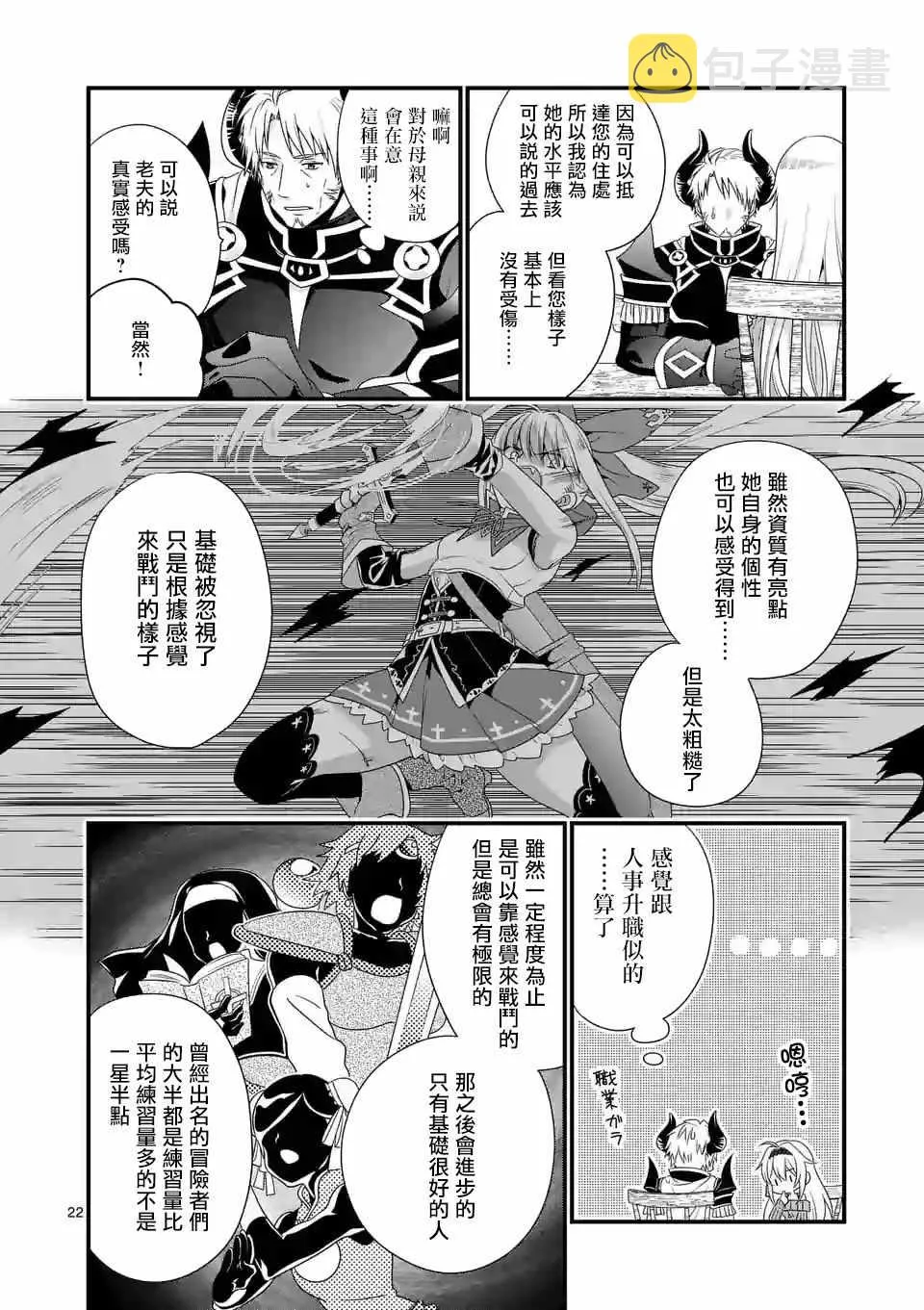 第1话 第21页