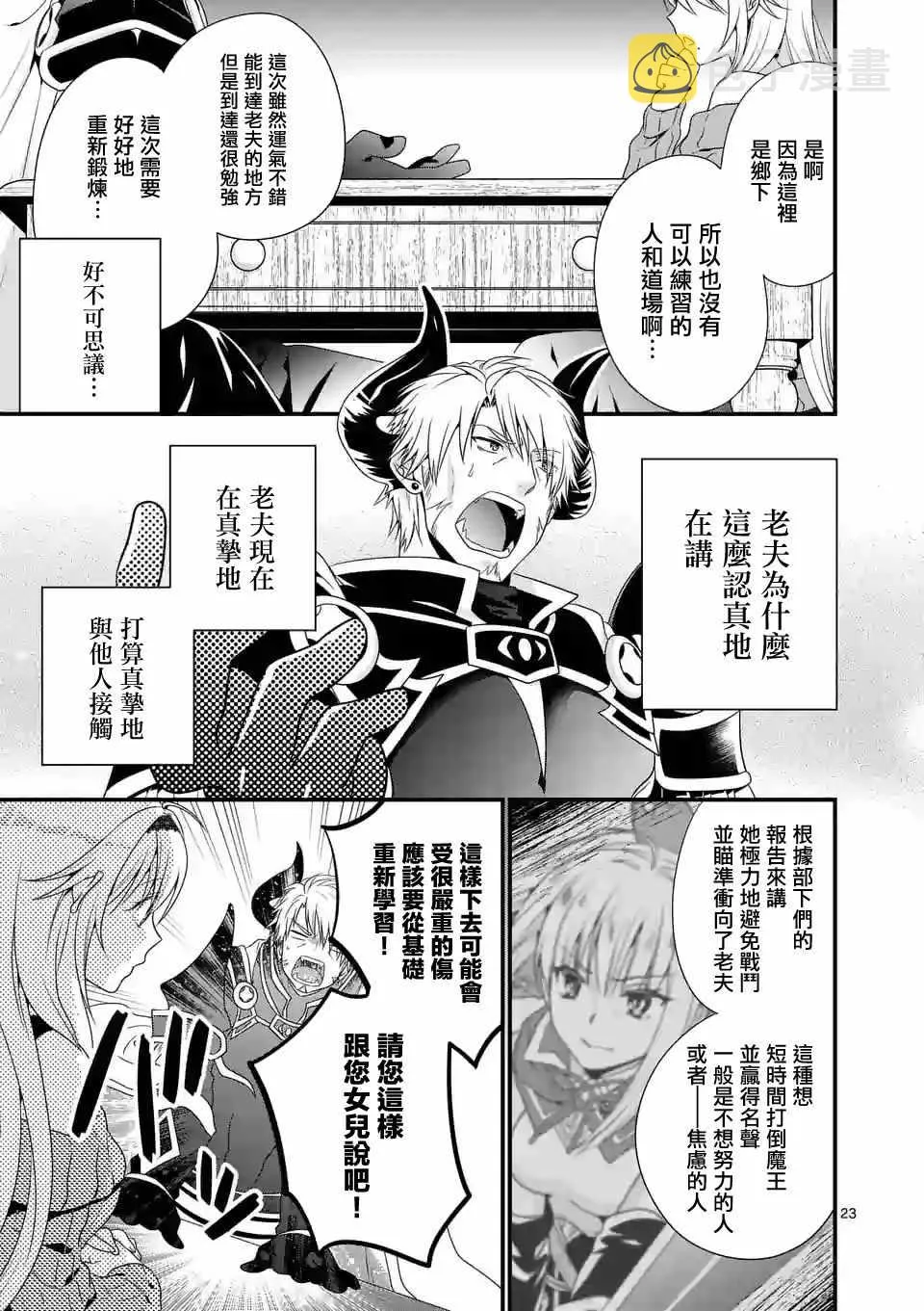 第1话 第22页