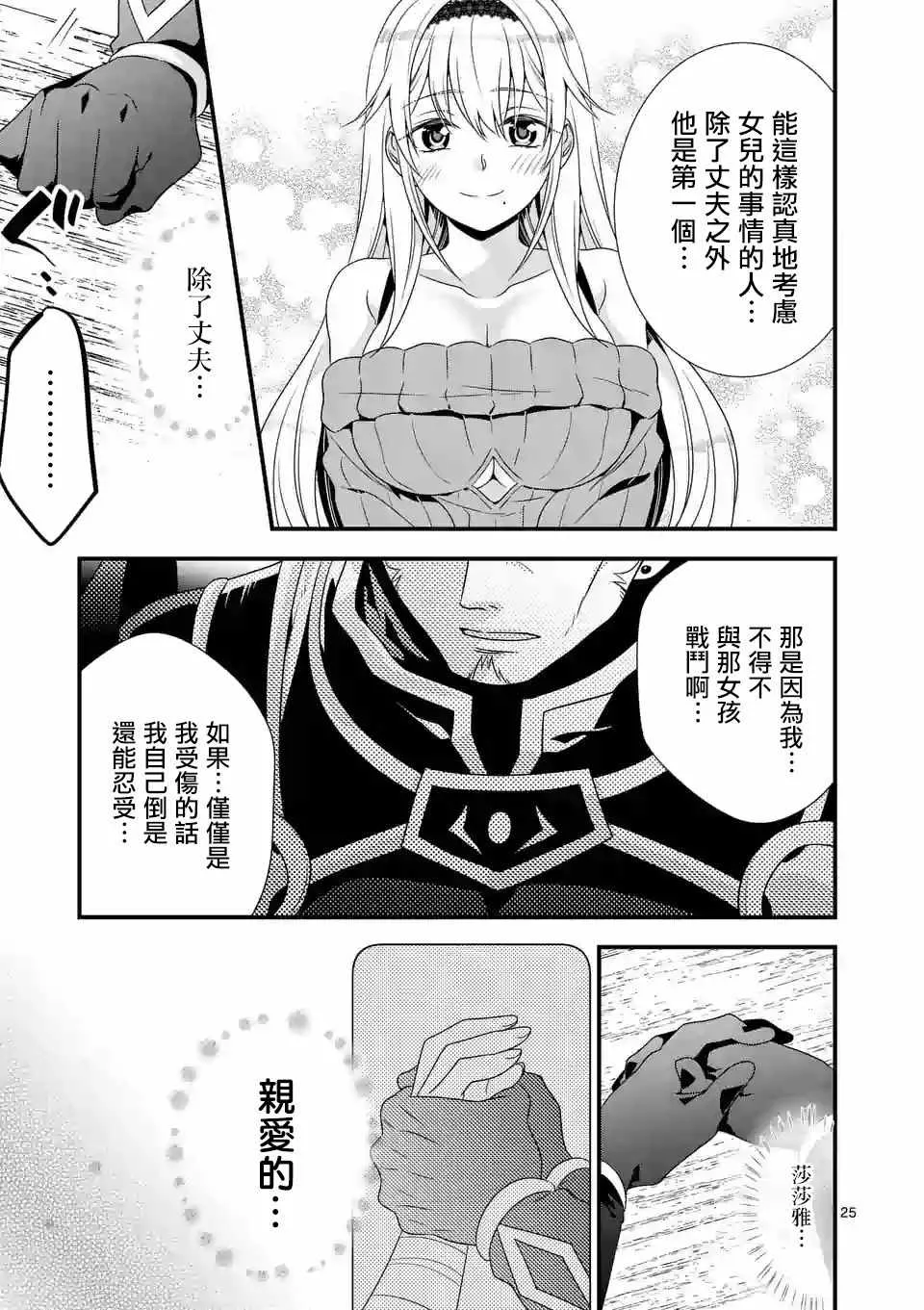 第1话 第24页