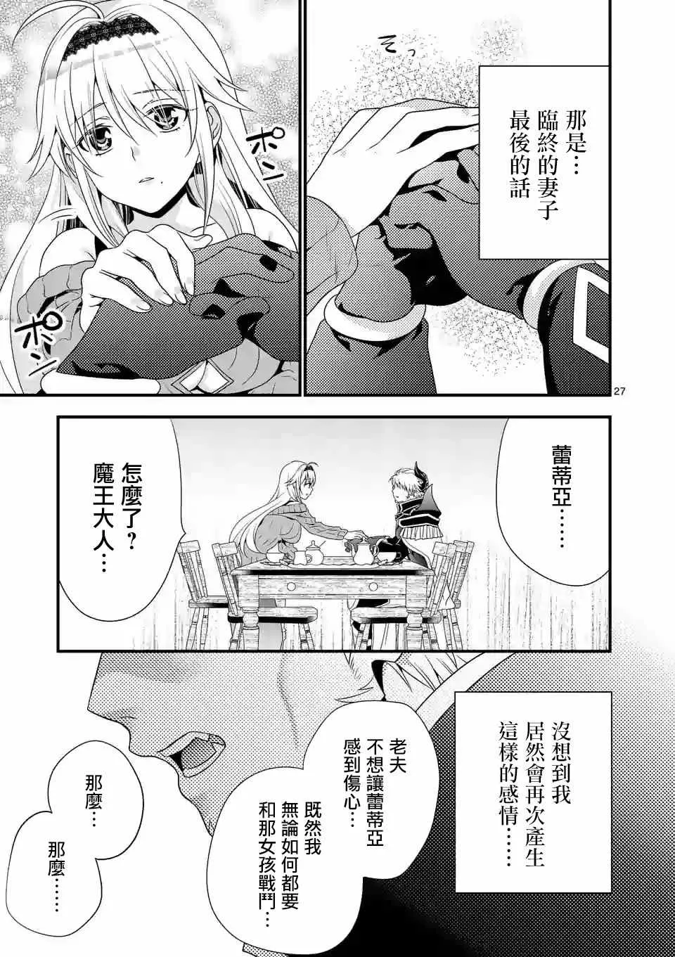 第1话 第26页