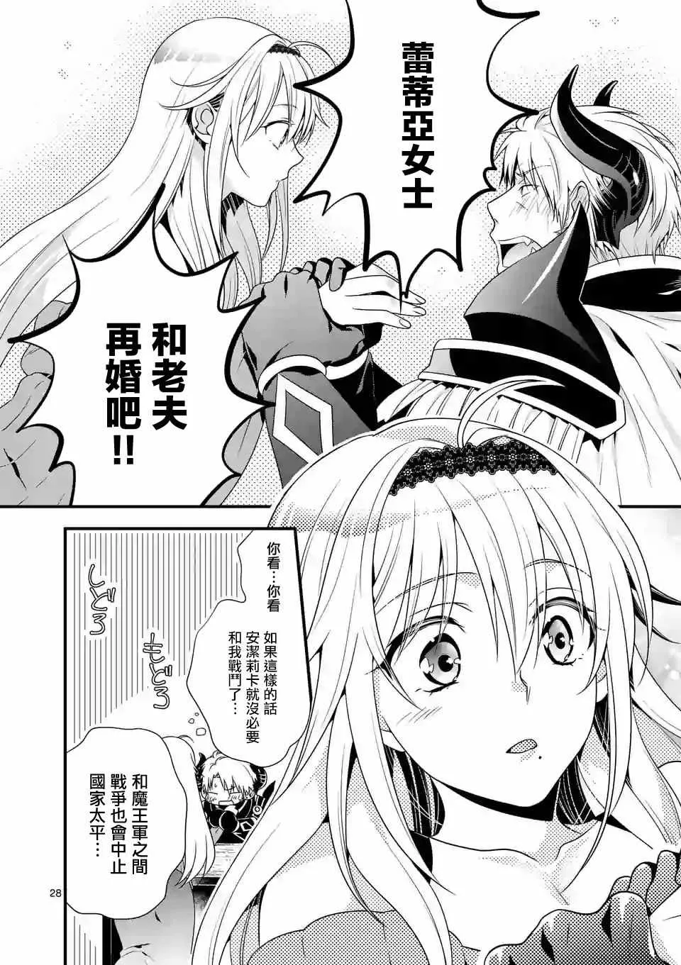 第1话 第27页